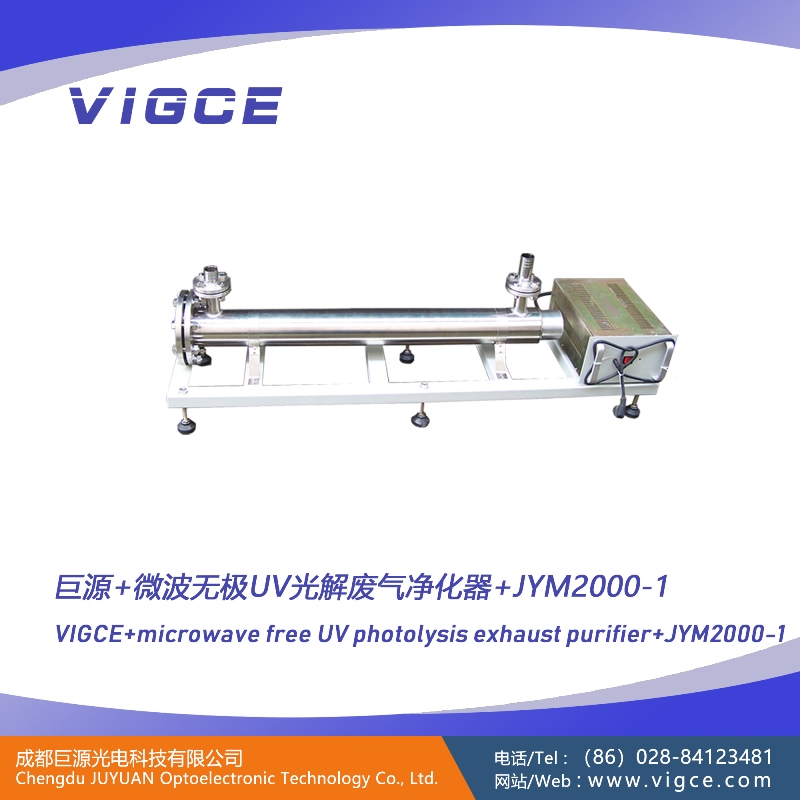 JYM-2000-1（法蘭）微波紫外廢氣凈化設備