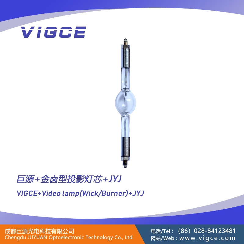 金鹵投影用燈芯