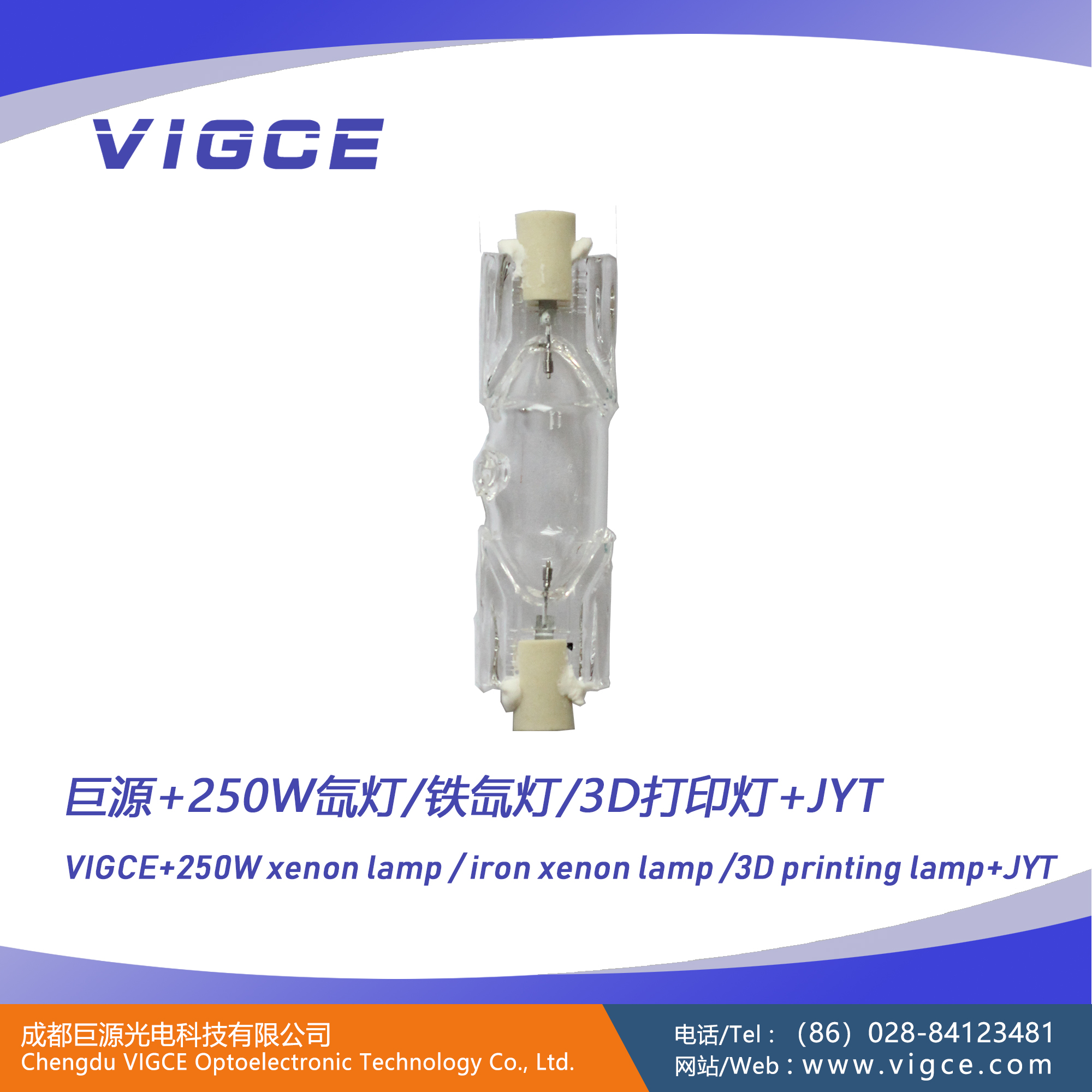 巨源+3D打印UV<a href=http://www.zhao52.com/index.php/list/index/g/c/id/54.html target='_blank'>氙燈</a>