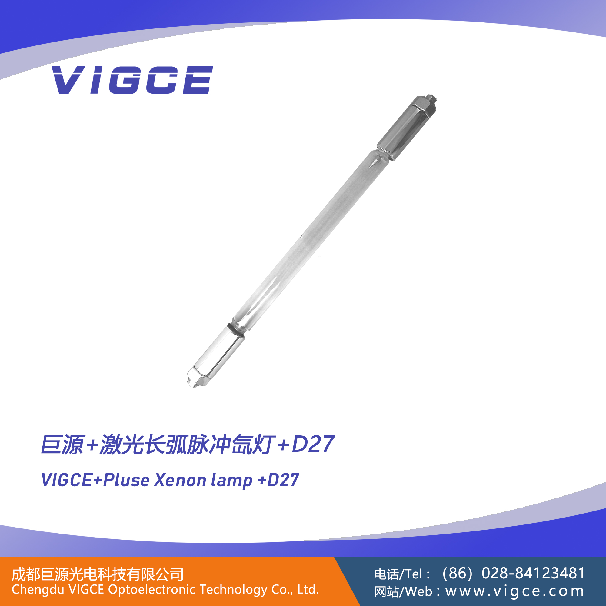 巨源+激光長弧脈沖<a href=http://www.zhao52.com/index.php/list/index/g/c/id/54.html target='_blank'>氙燈</a>+D27+說明書