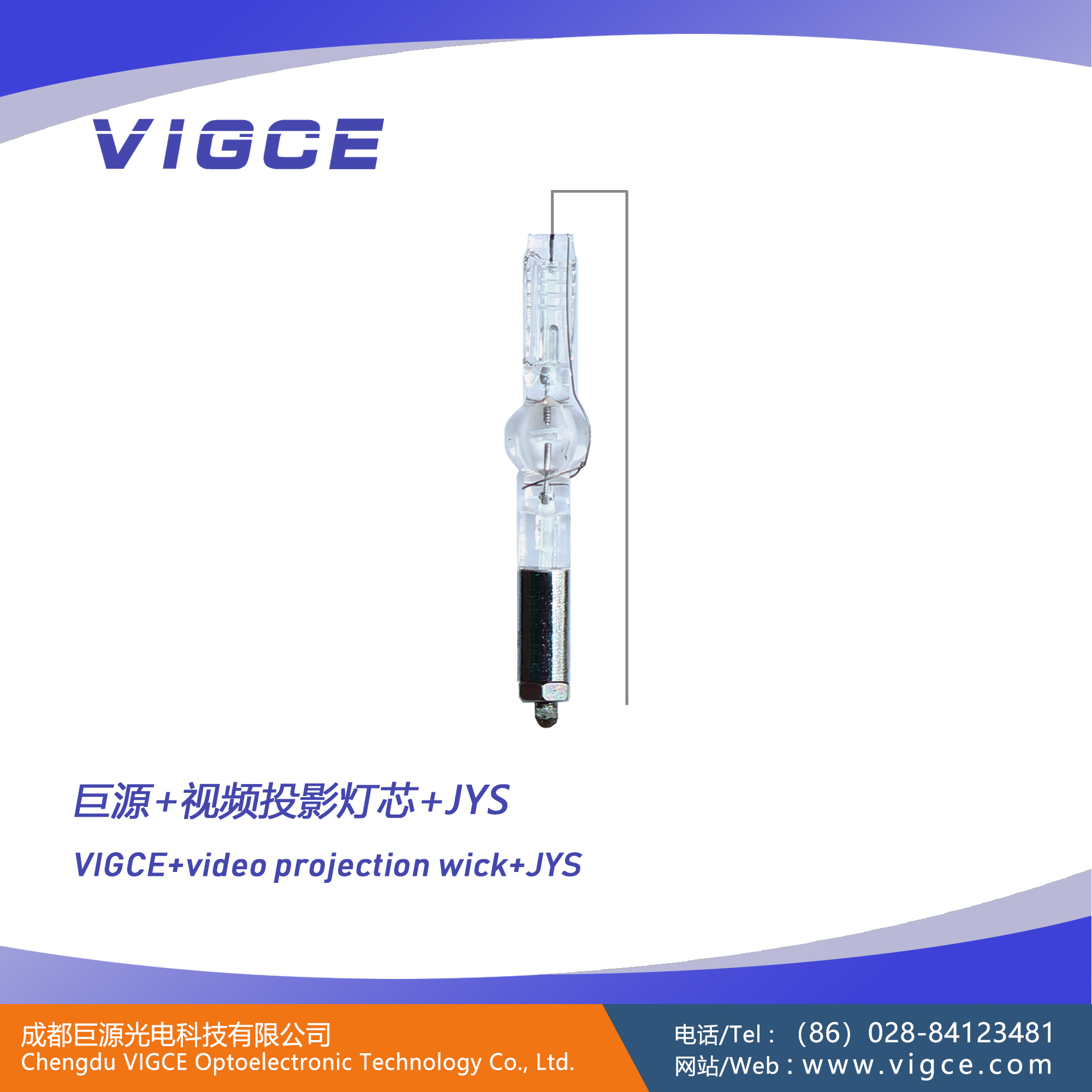 39.《巨源+視頻<a href=http://www.zhao52.com/index.php/list/index/g/c/id/52.html target='_blank'>投影燈芯</a>+JYS+說明書》主圖